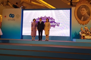 งานแถลงข่าวการสานต่อ "โครงการแว่นตาผู้สูงวัยในสมเด็จพระเทพรัตน์ฯ" ครบกำหนด 10 ปี 
