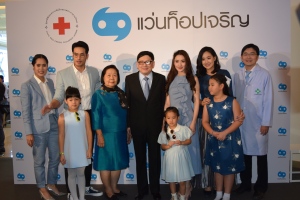 งานแถลงข่าวการสานต่อ "โครงการแว่นตาเพื่อน้อง" วันที่ 25 มกราคม 2562