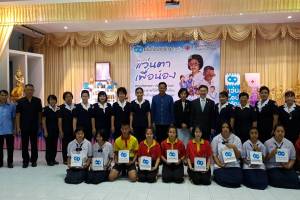 โครงการแว่นตาเพื่อน้อง วันที่ 22 ส.ค.2561 จังหวัดลำปาง
